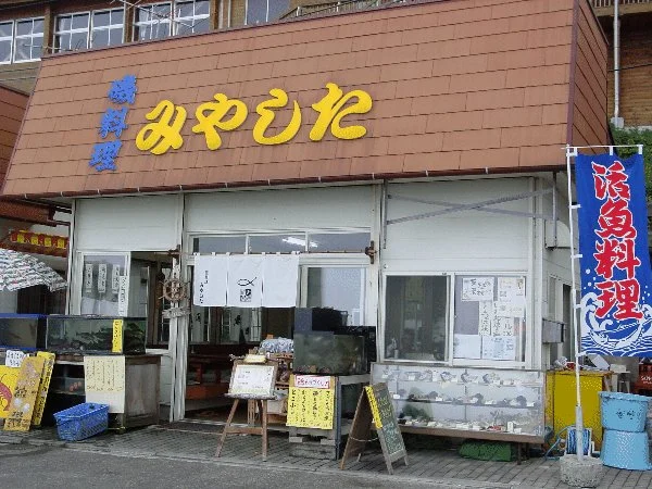 初島　磯料理 みやした