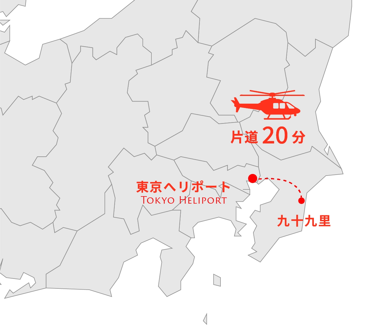 東京ヘリポートから九十九里までのヘリマップ