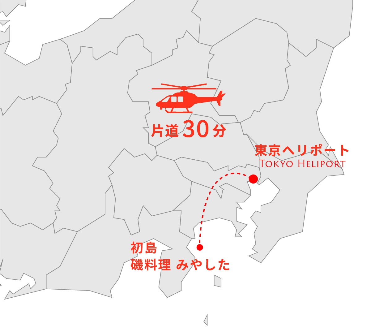 東京ヘリポートから初島 磯料理 みやしたまでのヘリマップ