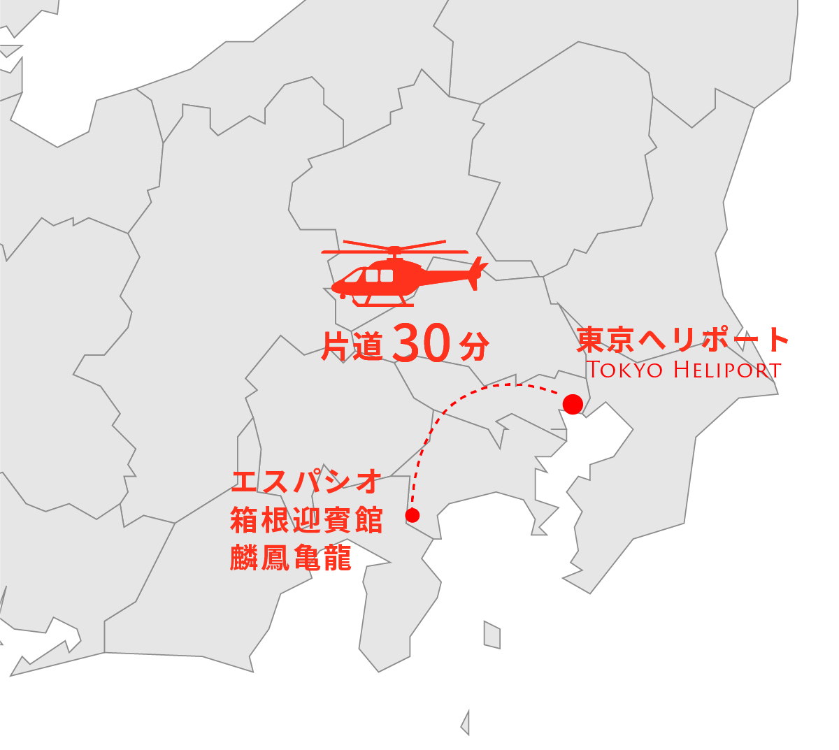 東京ヘリポートからエスパシオ 箱根迎賓館 麟鳳亀龍へのヘリマップ