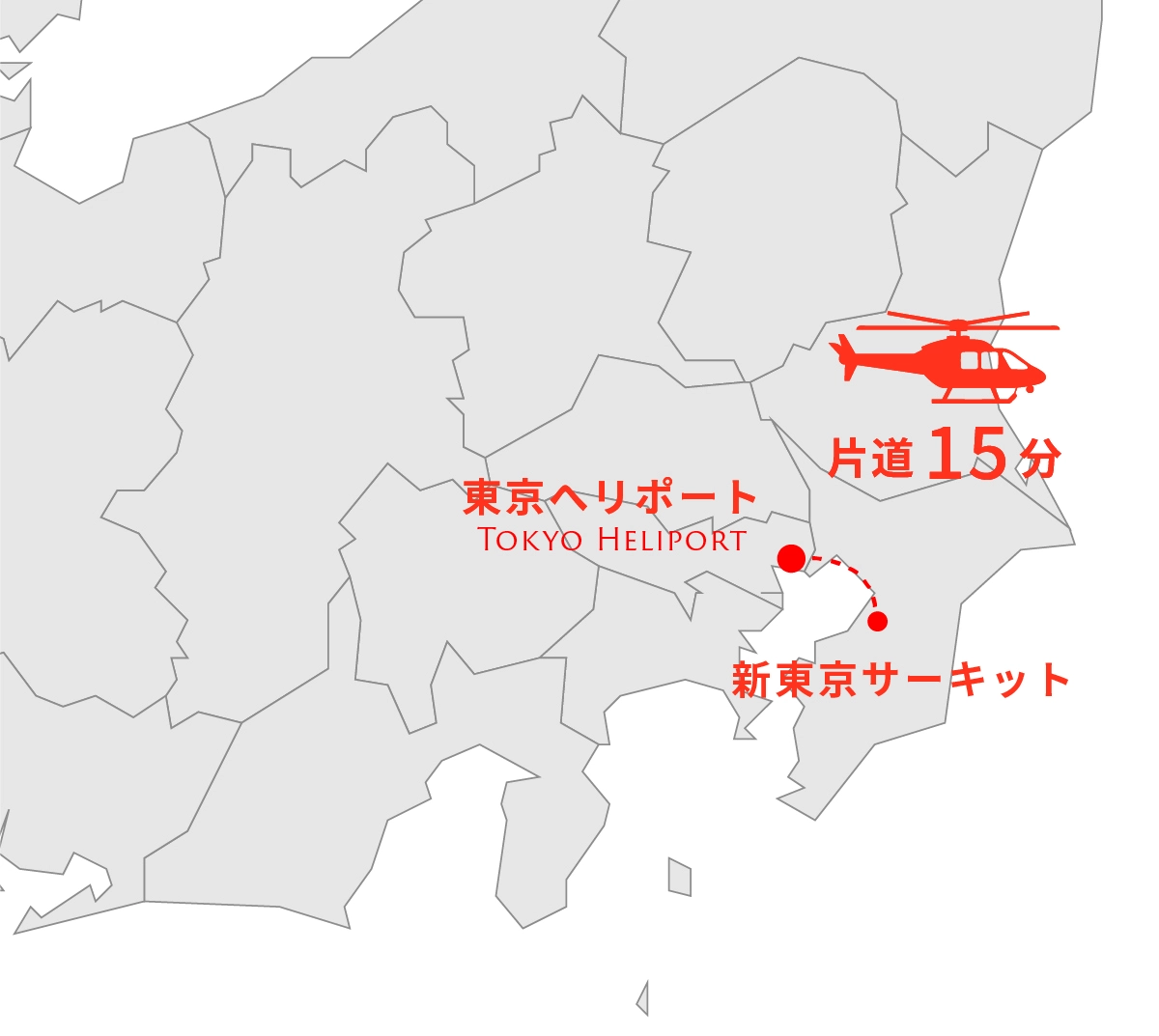 東京ヘリポートから新東京サーキットまでのヘリマップ