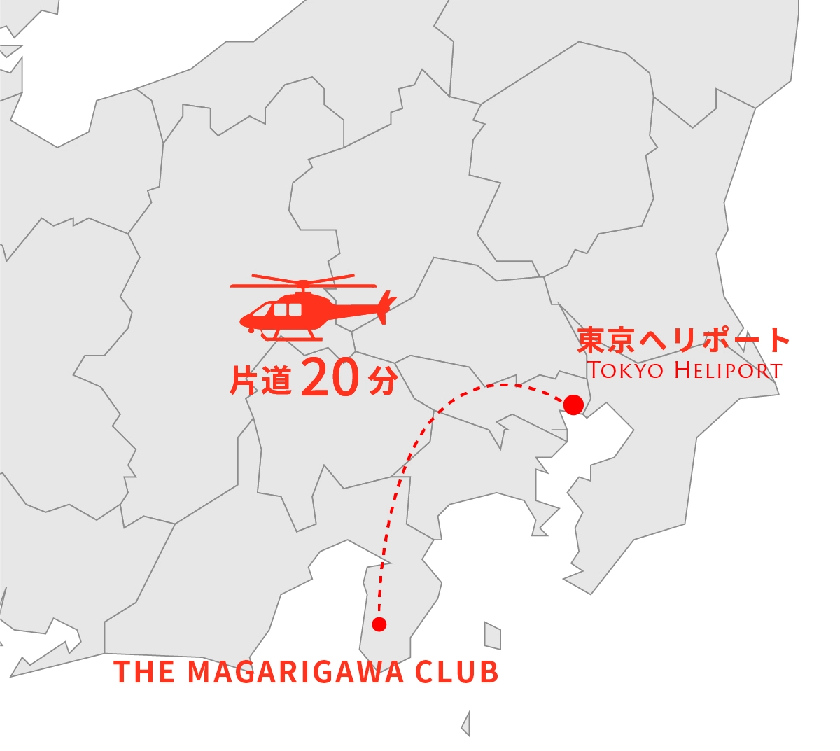 東京ヘリポートからTHE MAGARIGAWA CLUBまでのヘリマップ