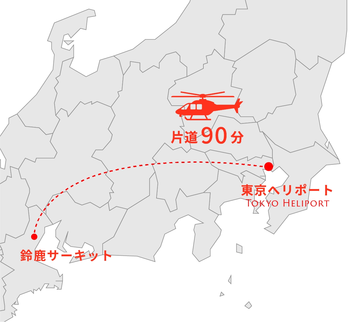 東京ヘリポートから鈴鹿サーキットまでのヘリマップ