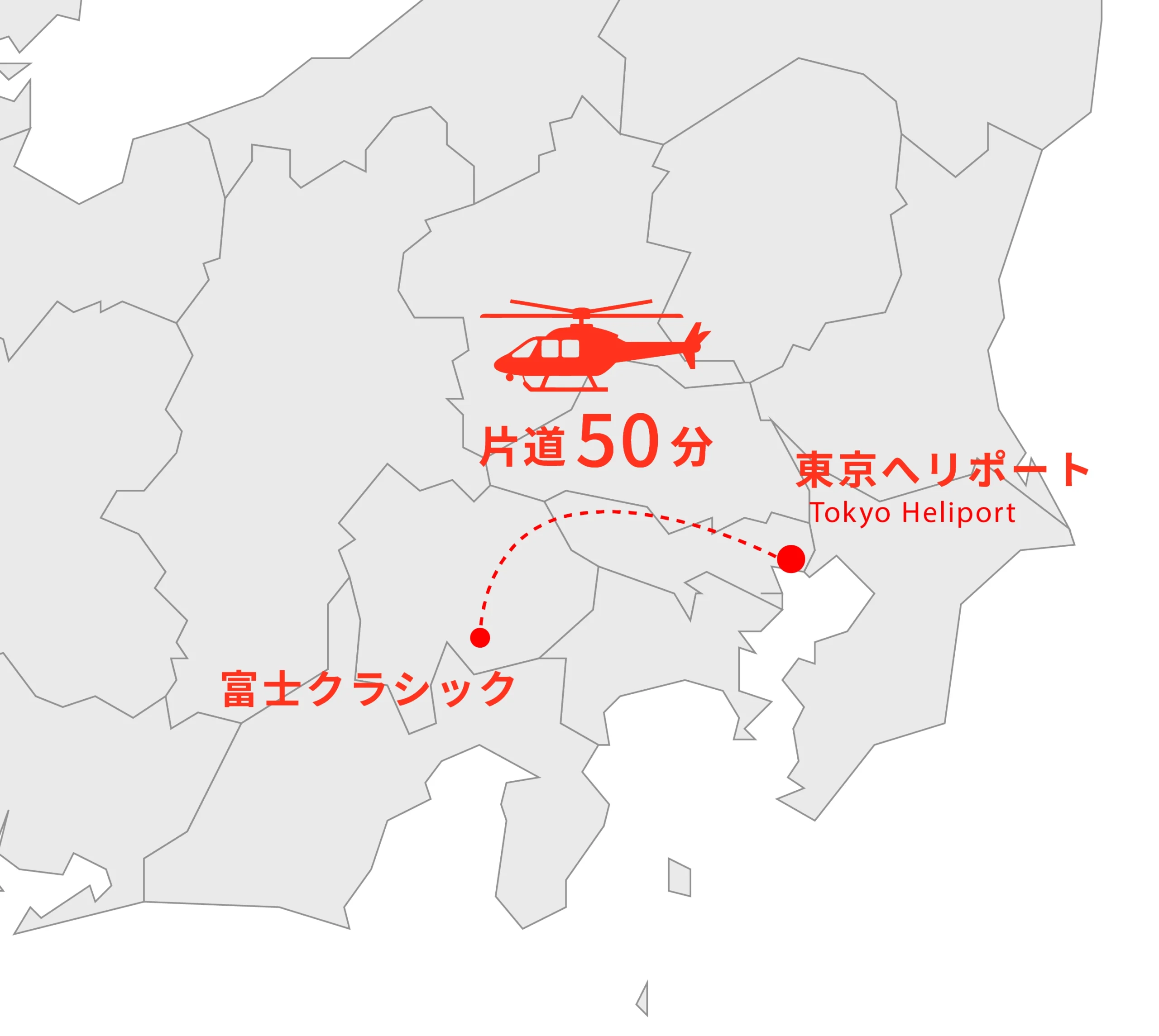 東京ヘリポートから富士クラシックへのヘリマップ