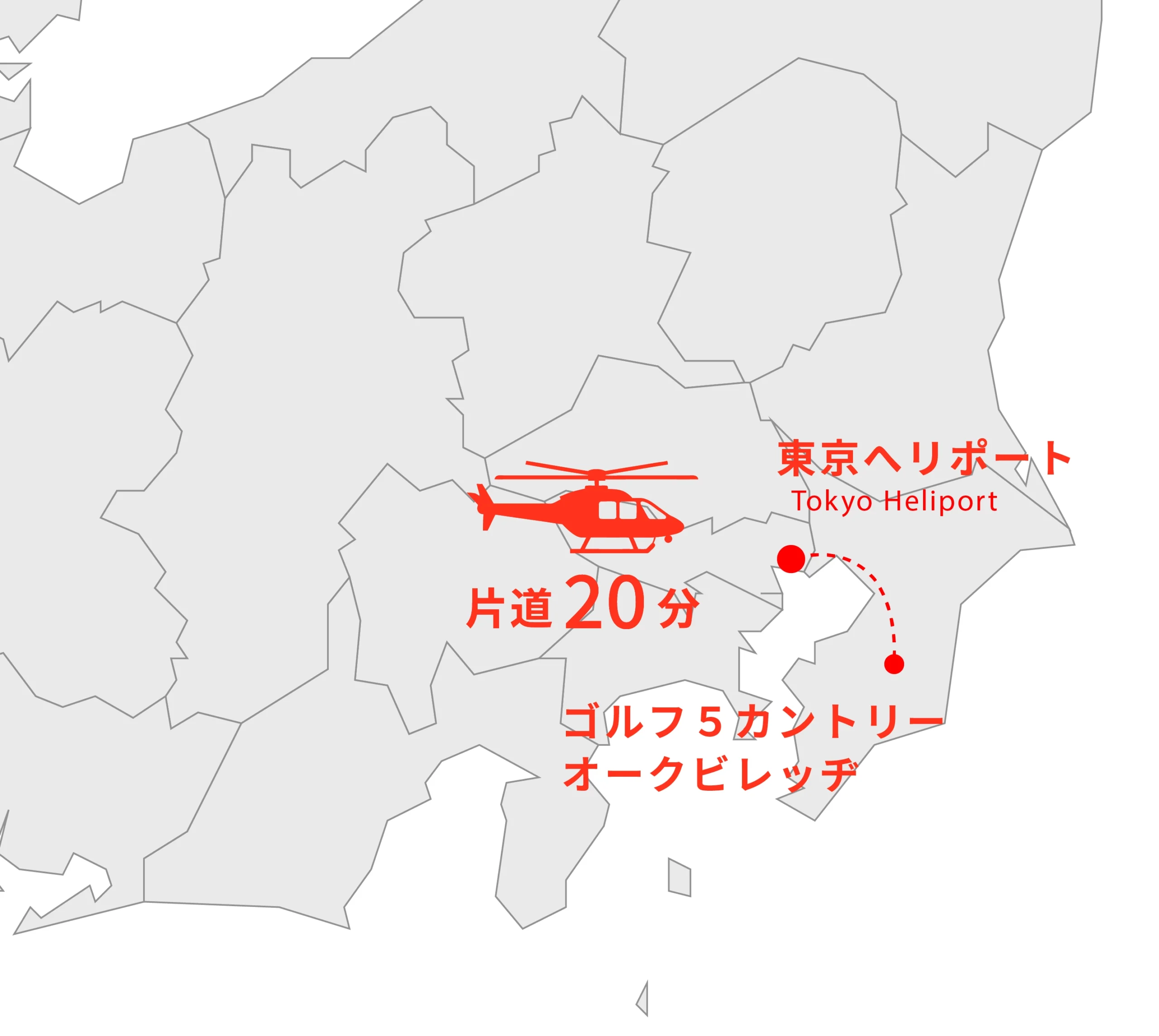 東京ヘリポートからオークビレッヂへのヘリマップ