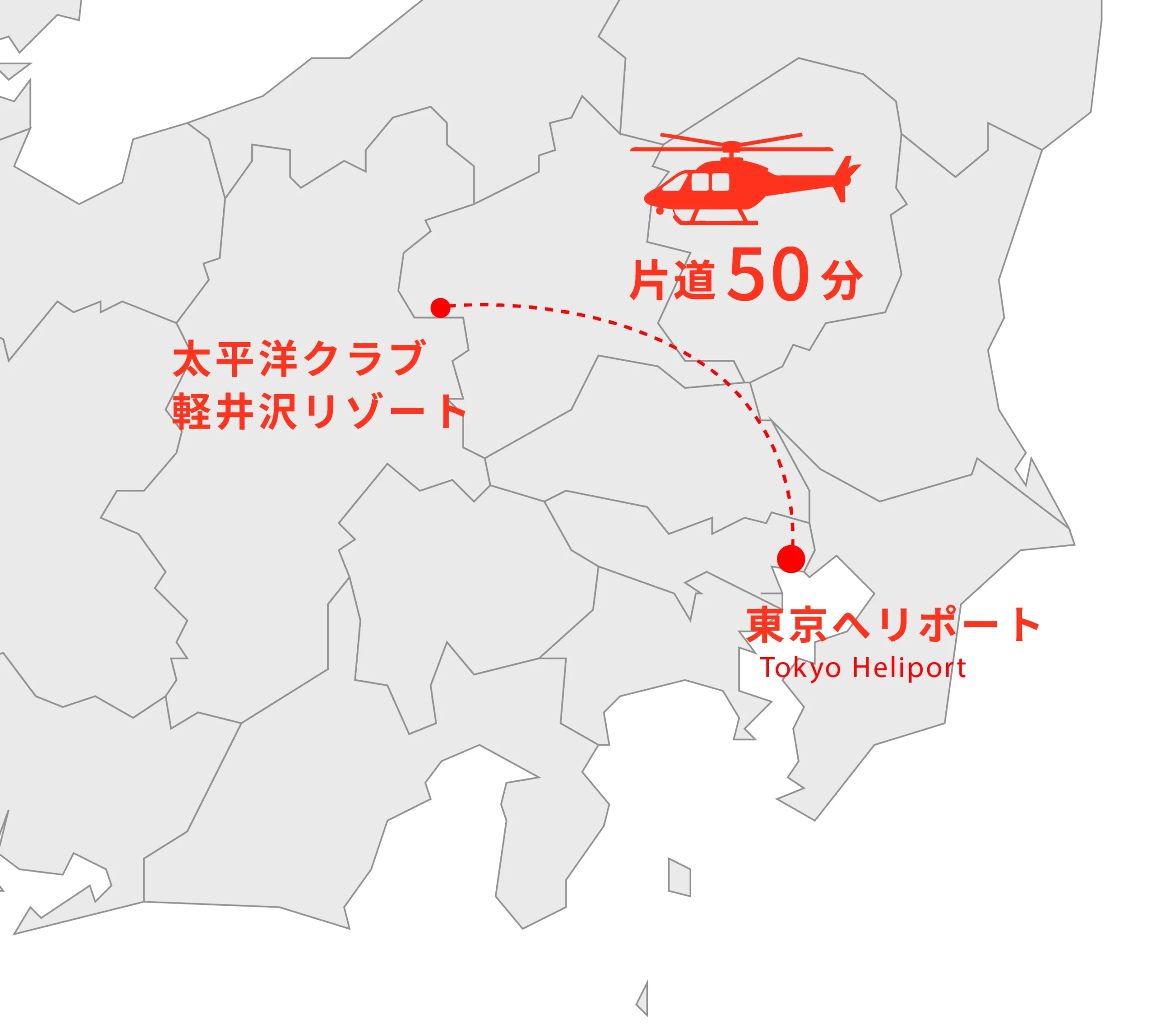 東京ヘリポートから太平洋クラブ 軽井沢リゾートへのヘリマップ