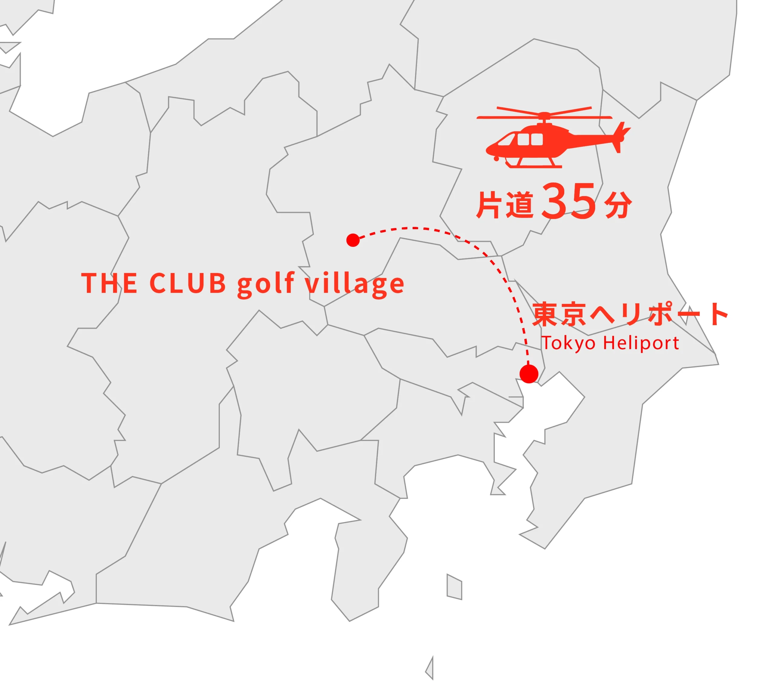 東京ヘリポートからTHE CLUB golf villageへのヘリマップ