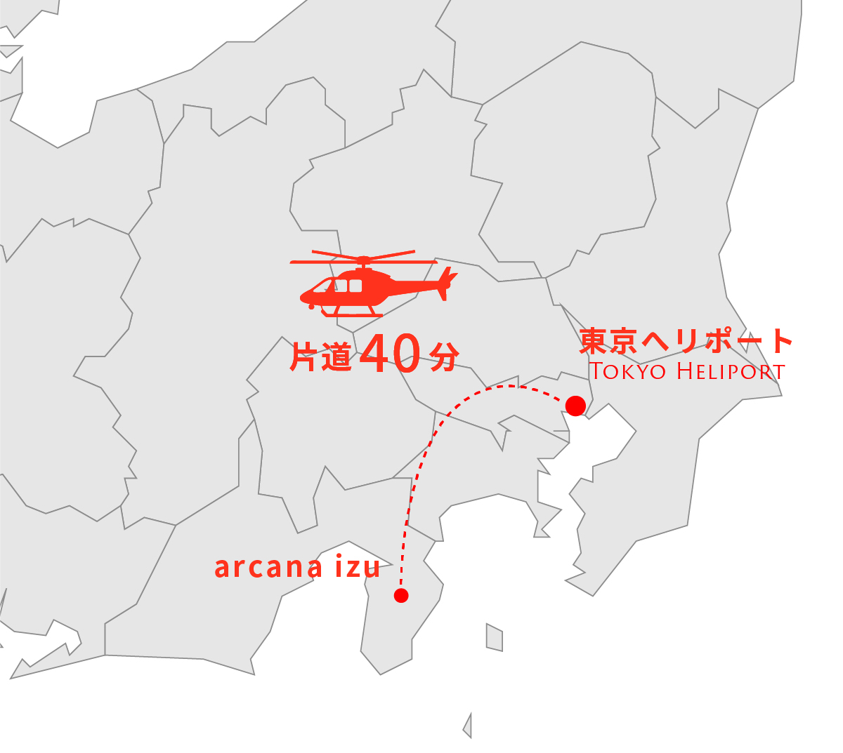 東京ヘリポートからarcanaizuへのヘリマップ