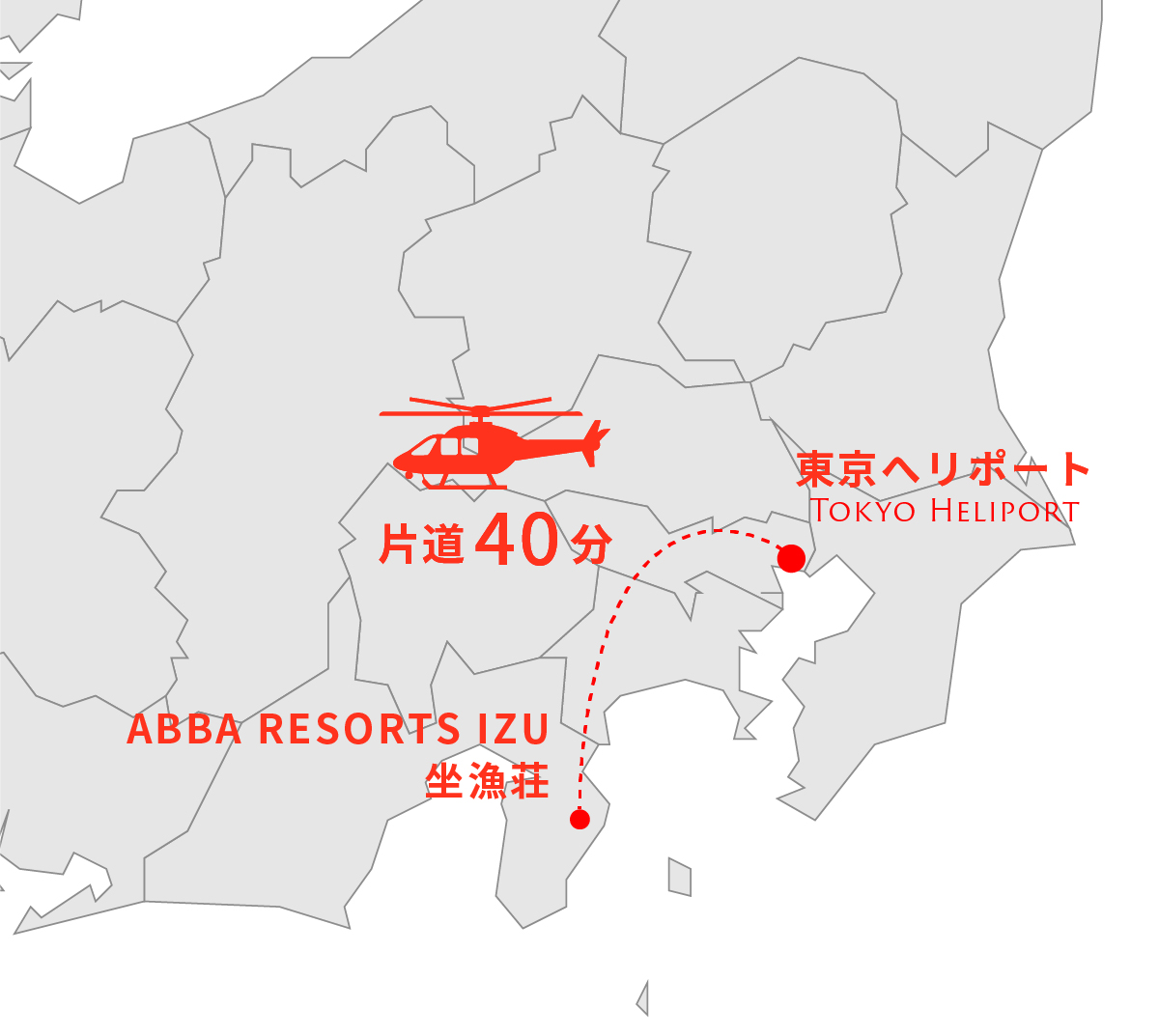 東京ヘリポートからABBA RESORTS IZU坐漁荘への ヘリマップ