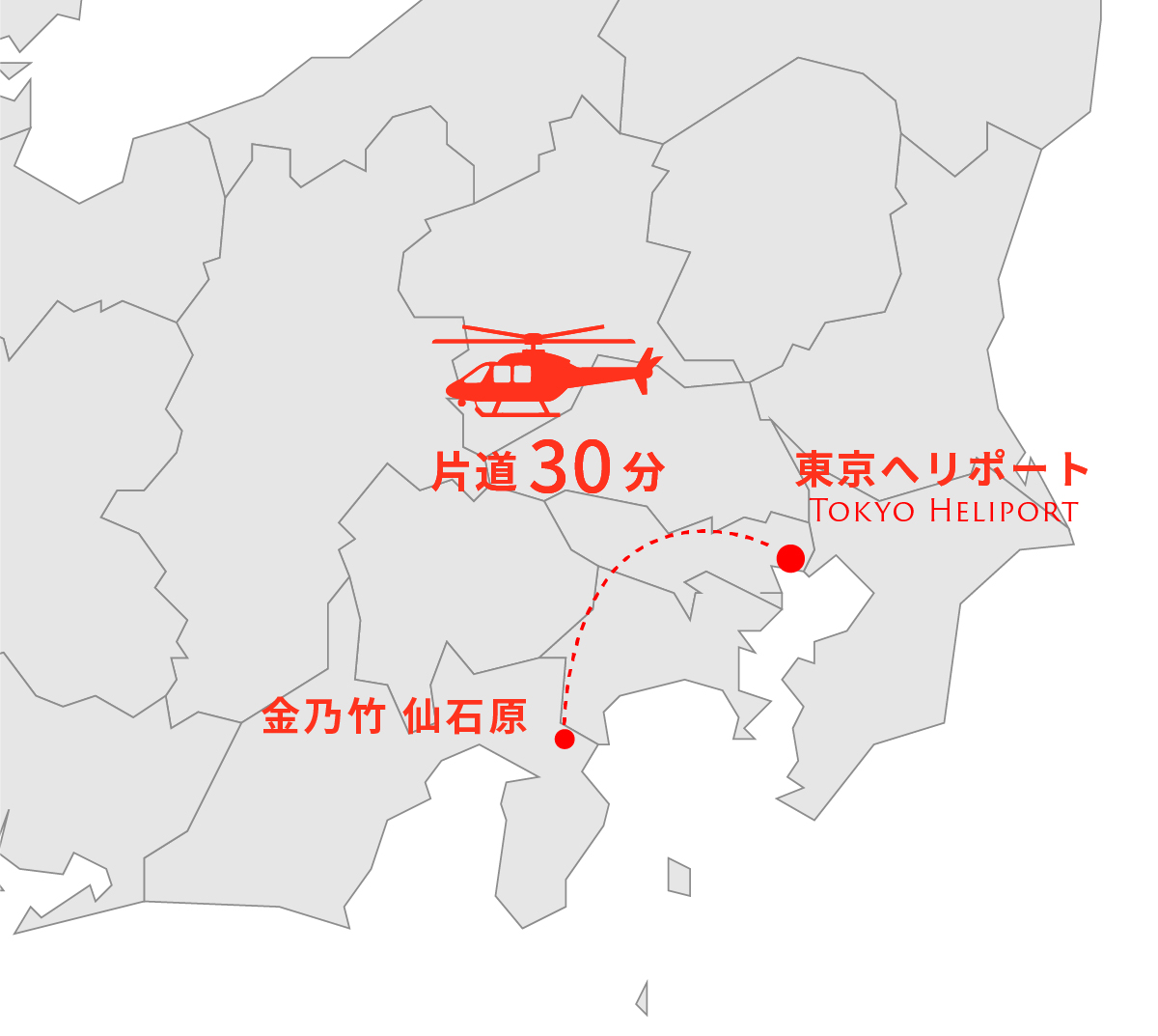 東京ヘリポートから金乃竹 仙石原へのヘリマップ