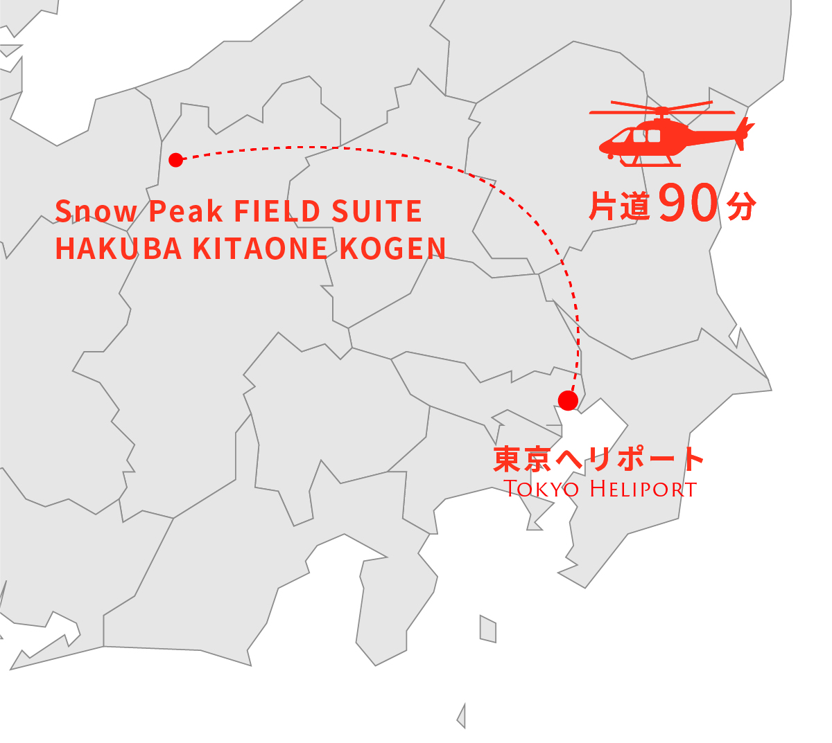 東京ヘリポートからSnowPeak FIELD SUITE HAKUBA KITAONE KOGENへのヘリマップ