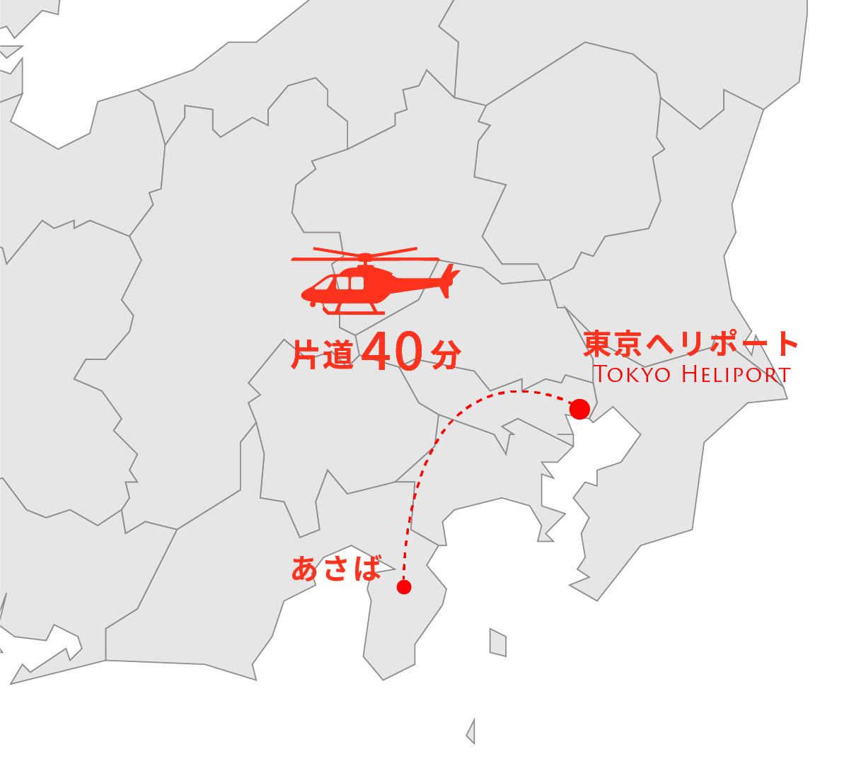 東京ヘリポートからあさばへのヘリマップ